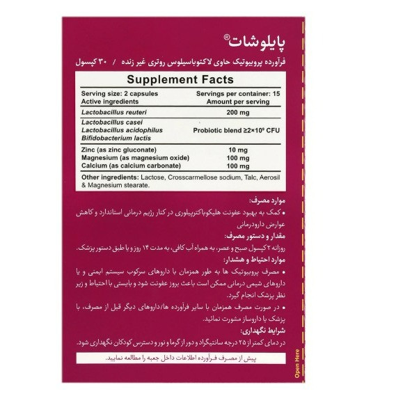 پایلوشات بی اس کی 30 عدد