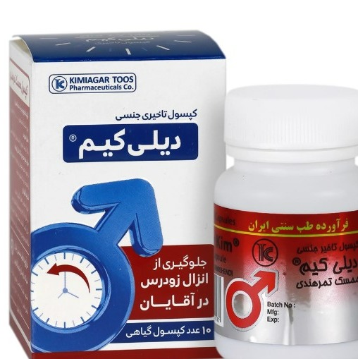 دیلی کیم ممسک