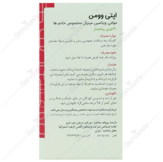 اپتی وومن گلدن لایف 30 عدد