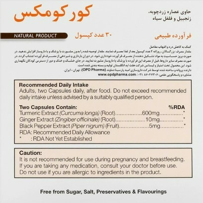 کورکومکس هلث اید 30 عددی