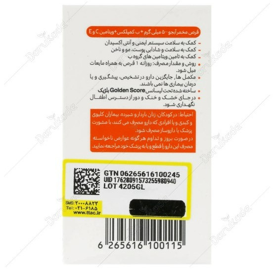 مخمر آبجو گلد لوور گلدن اسکور بسته 30 عددی
