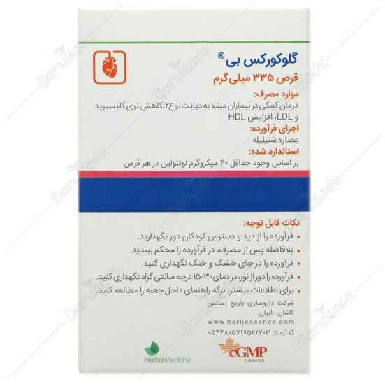 گلوکورکس بی باریج اسانس 30 عددی