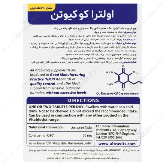 قرص اولترا کو کیوتن ویتابیوتیکس 60 عددی