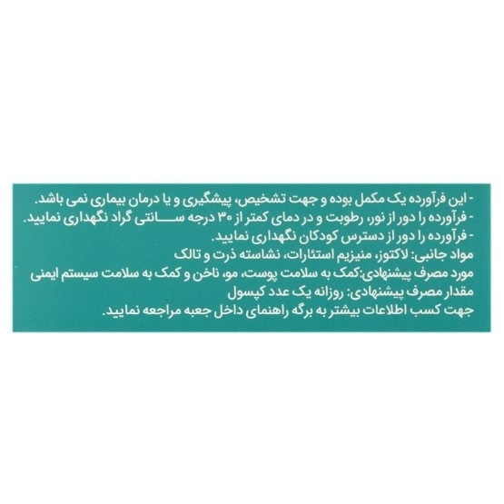 سوزین 25 میلی گرم الحاوی بسته 30 عددی