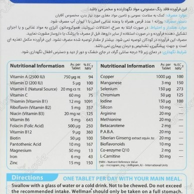 ول من اوریجینال ویتابیوتیکس 30 عددی مخصوص آقایان