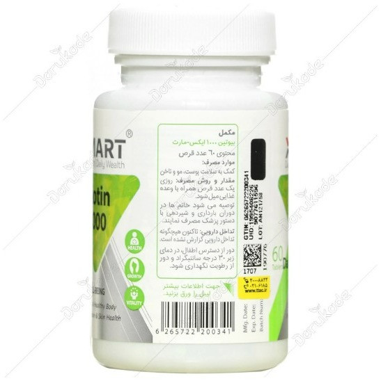 بیوتین 1000 ایکس مارت بسته 60 عددی