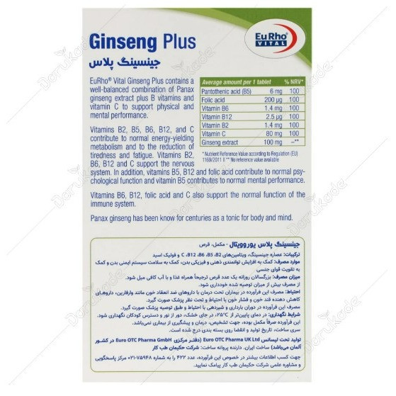 جیننسینگ پلاس یوروویتال 60 عددی