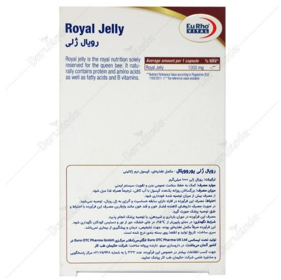 رویال ژلی یوروویتال 30 عددی 1000 میلی گرم