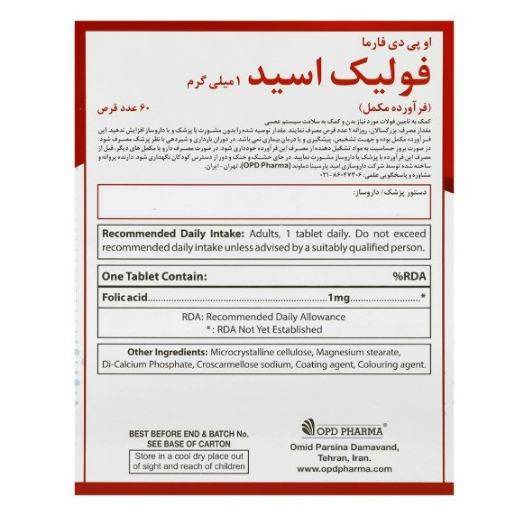 فولیک اسید 1 میلیگرم او پی دی فارما بسته 60 عددی