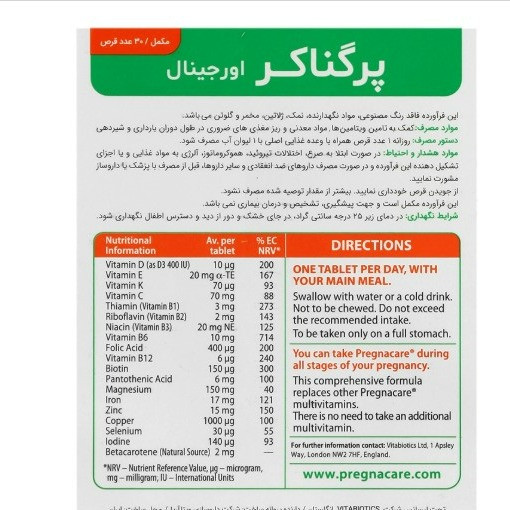 پرگناکر ویتابیوتیکس اورجینال مخصوص بانوان 30 عدد