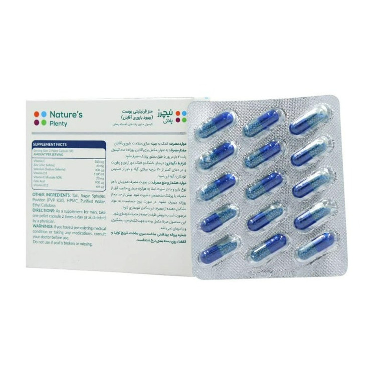 منز فرتیلیتیی بوست نیچرز پلنتی 30 عددی