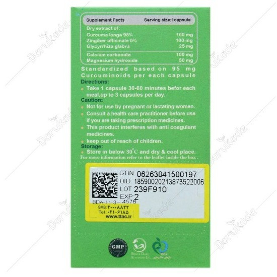 کات رفلاکس بهتا سی عددی