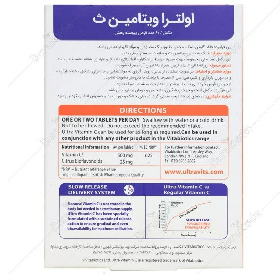 اولترا ویتامین ث 500 میلی گرم ویتابیوتیکس 60 عدد