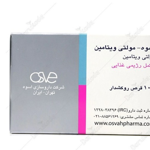 مولتی ویتامین اسوه 100 عددی