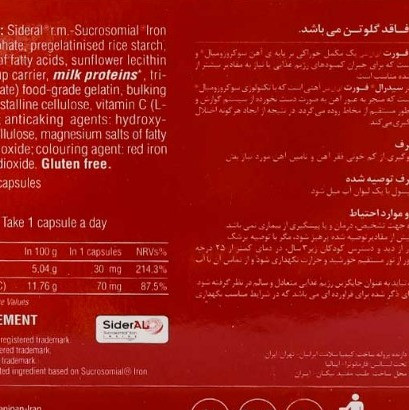 سیدرال فورت فارمانوترا 20 عددی