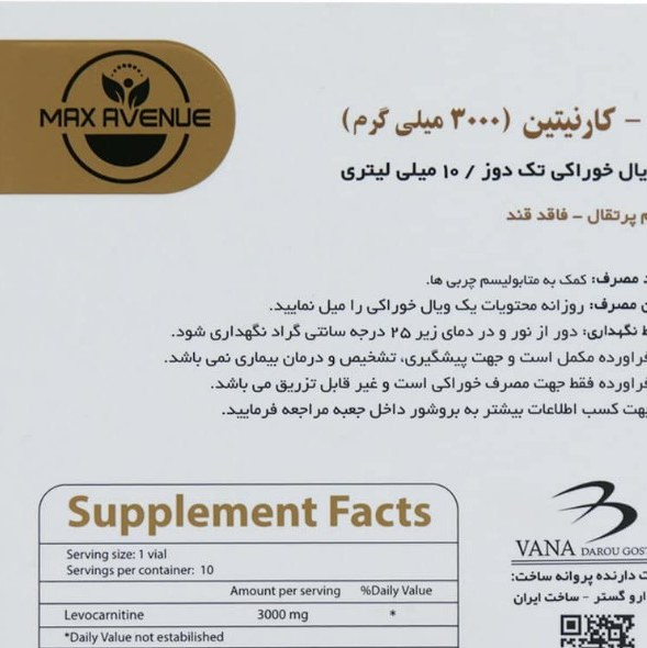 محلول خوراکی ال کارنیتین مکس اونیو 2000 میلی گرم