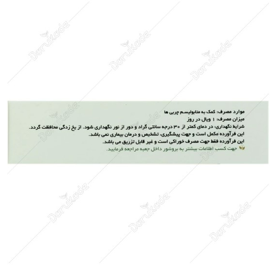 محلول خوراکی ال کارنیتین مکس اونیو 2000 میلی گرم