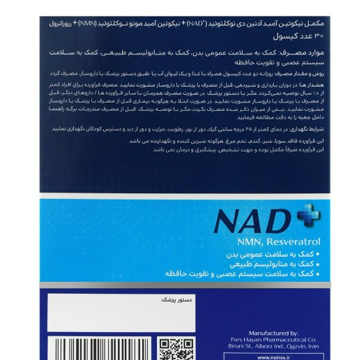 ان آ دی پلاس نوتراکس 30 عددی