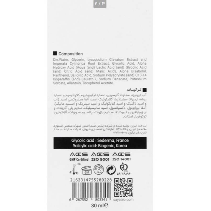 سرم لایه بردار ویتالیر مدل تایم ویت حاوی 7 درصد گلایکولیک اسید حجم 30 میلی لیتر