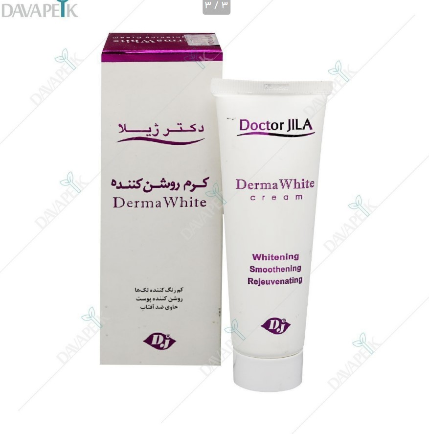 کرم روشن کننده دکتر ژیلا مدل Derma White حجم 50 میلی لیتر