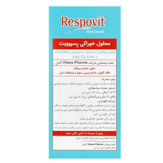 شربت رسپوویت ویتان 200 میلی لیتر با طعم پرتقال