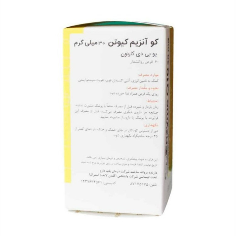 کوآنزیم کیوتن 30 میلی گرم گلدن لایف 60 عدد