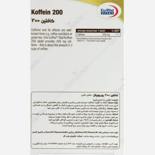 کافئین 200میلی گرم یوروویتال 60 عددی