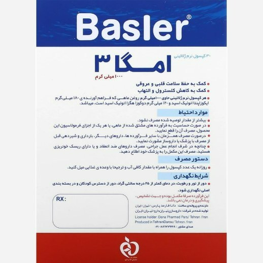 امگا 3 باسلر 1000 میلی گرم 30 عددی