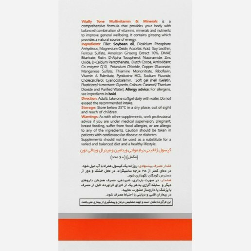 مولتی ویتامین و مواد معدنی ویتالی تون 60 عددی