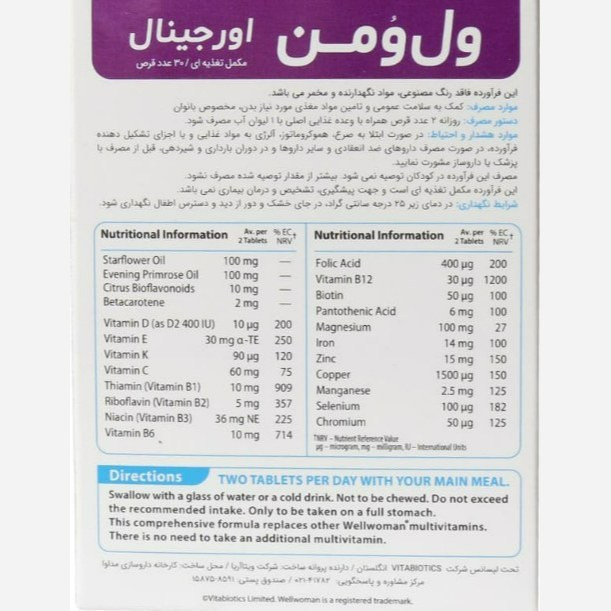 ول وومن اورجینال ویتابیوتیکس 30 عددی