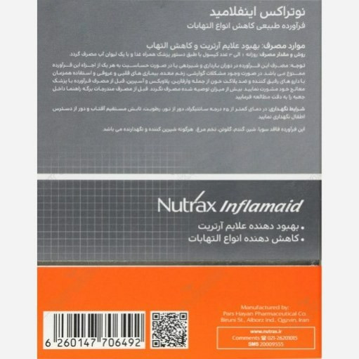 اینفلامید نوتراکس 30 عددی