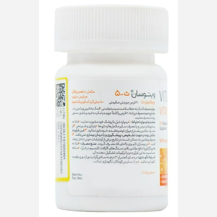 جویدنی ویتامین ث 500 ویتوسان 30 عددی