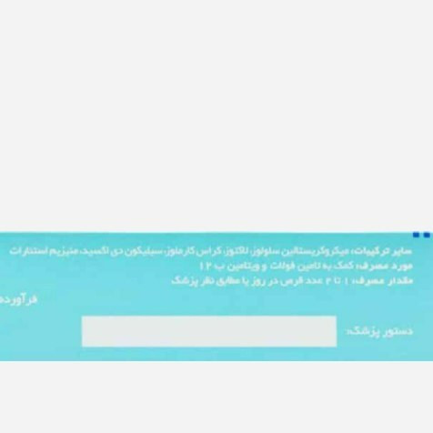 روفولیک پلاس رگولار عبیدی 30 عددی