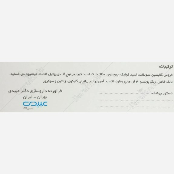 جعبه فروفورت گاین عبیدی 30 عددی