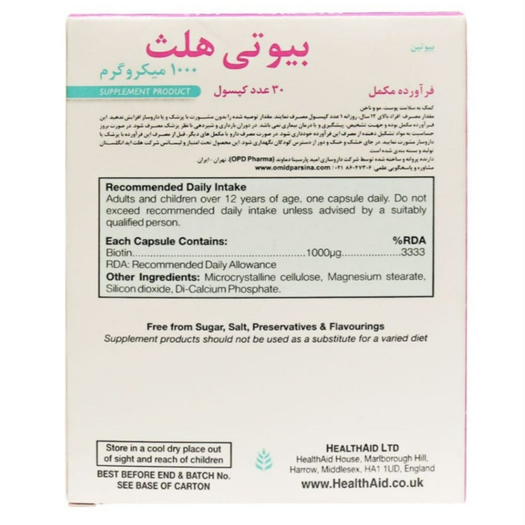 بیوتین 1000 میکروگرم هلث اید بسته 30 عددی