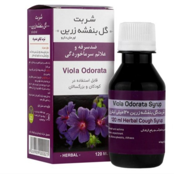 شربت گیاهی گل بنفشه زرین 60 میلی لیتر