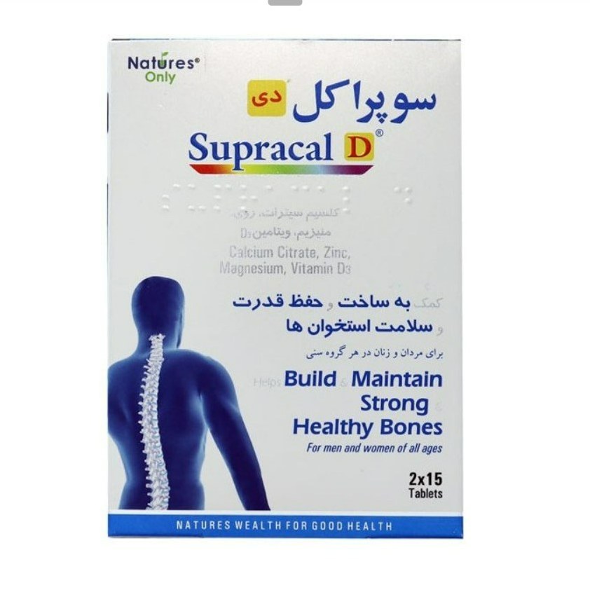 کلسیم سوپراکل دی supracal d