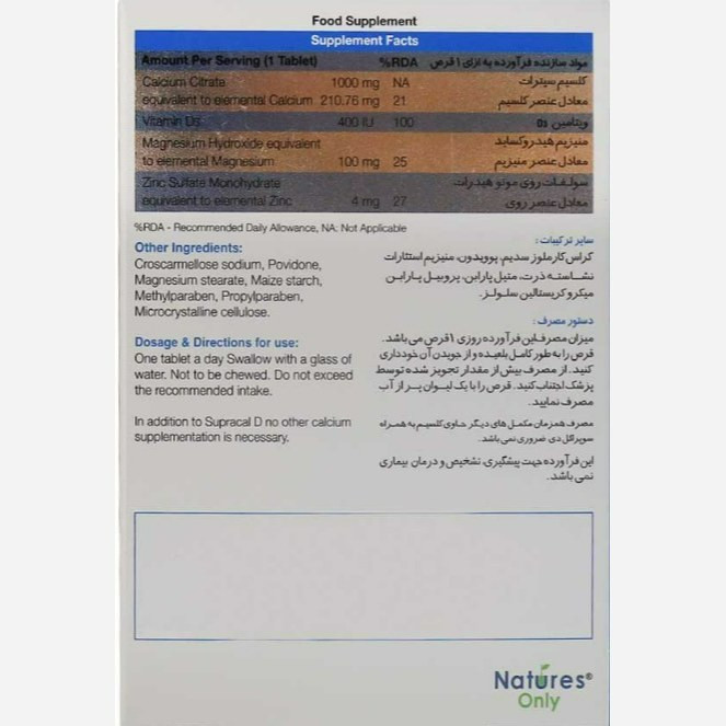 کلسیم سوپراکل دی supracal d