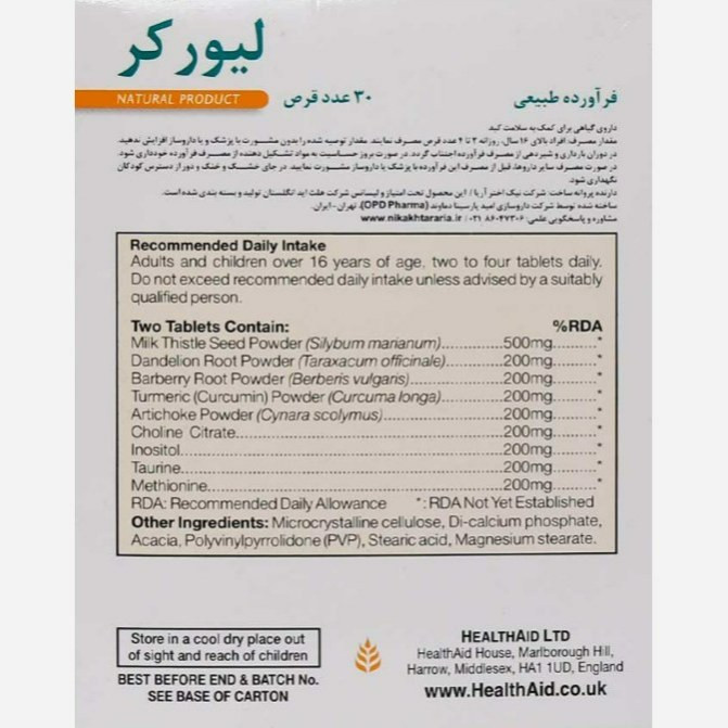 لیورکر هلث اید 30 عدد
