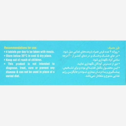 سیستین B6 زینک رازک60 عدد