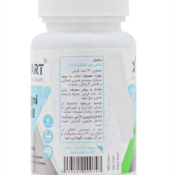 مگنی ول ایکس مارت 60 عددی