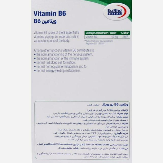 ویتامین ب6 یوروویتال 60 عددی