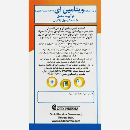 ویتامین E400 واحدی او پی دی فارما 60 عددی