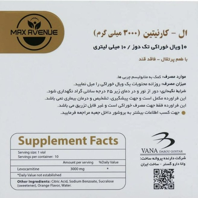ال کارنیتین برند مکس اونیو 3000 میلی گرم 10 عددی طعم پرتقال