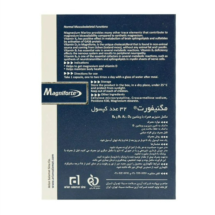 مگنیفورت آرین سلامت سینا بسته 32 عددی
