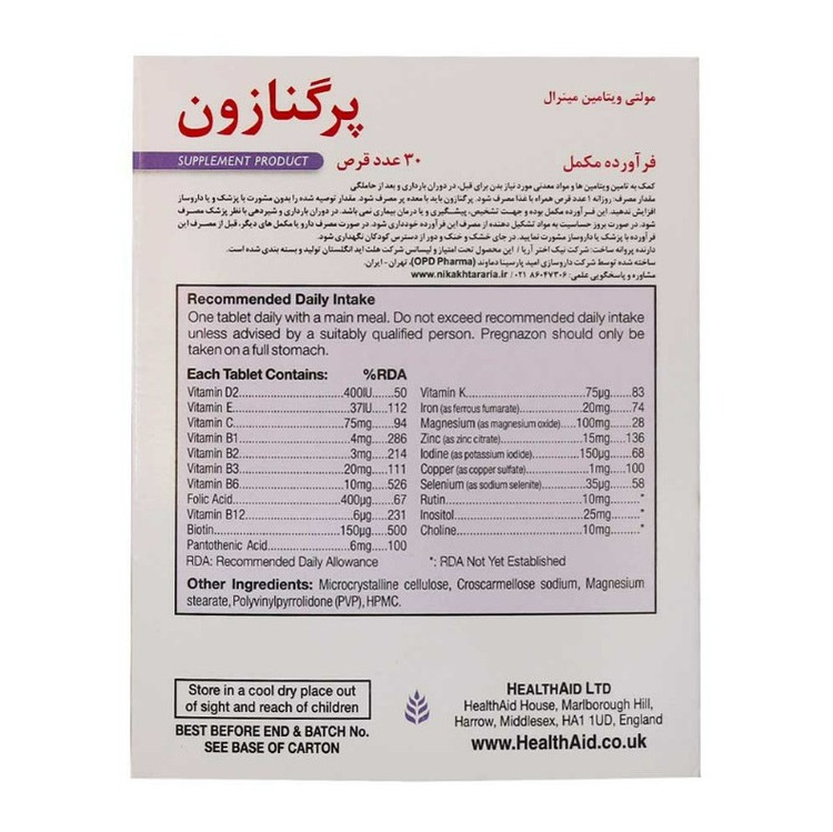 پرگنازون هلث اید 30 عدد