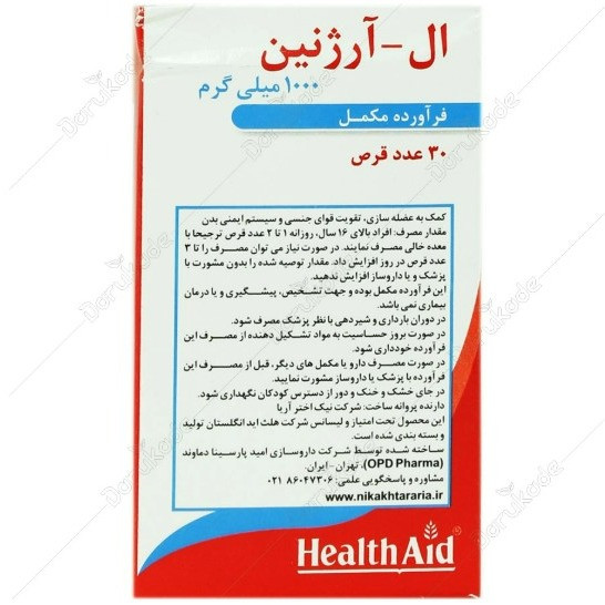 ال آرژژنین 1000 میلی گرم هلث اید 30 عددی