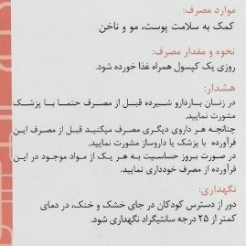 درموبلا گلدن لایف 30 عددی