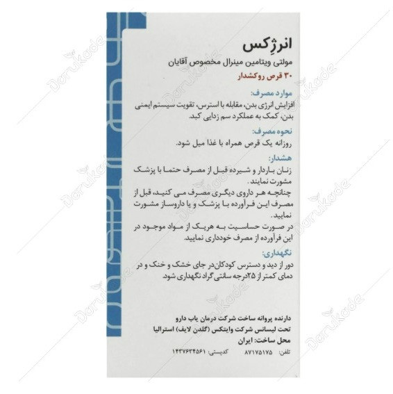 انرژکس گلدن لایف 30 عددی