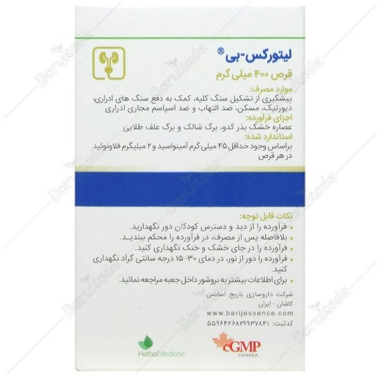 لیتورکس بی باریج اسانس 30 عددی
